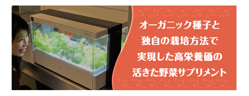 オーガニック種子